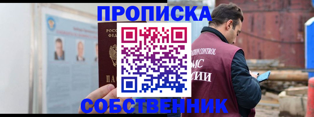прописка законно в Калужской области