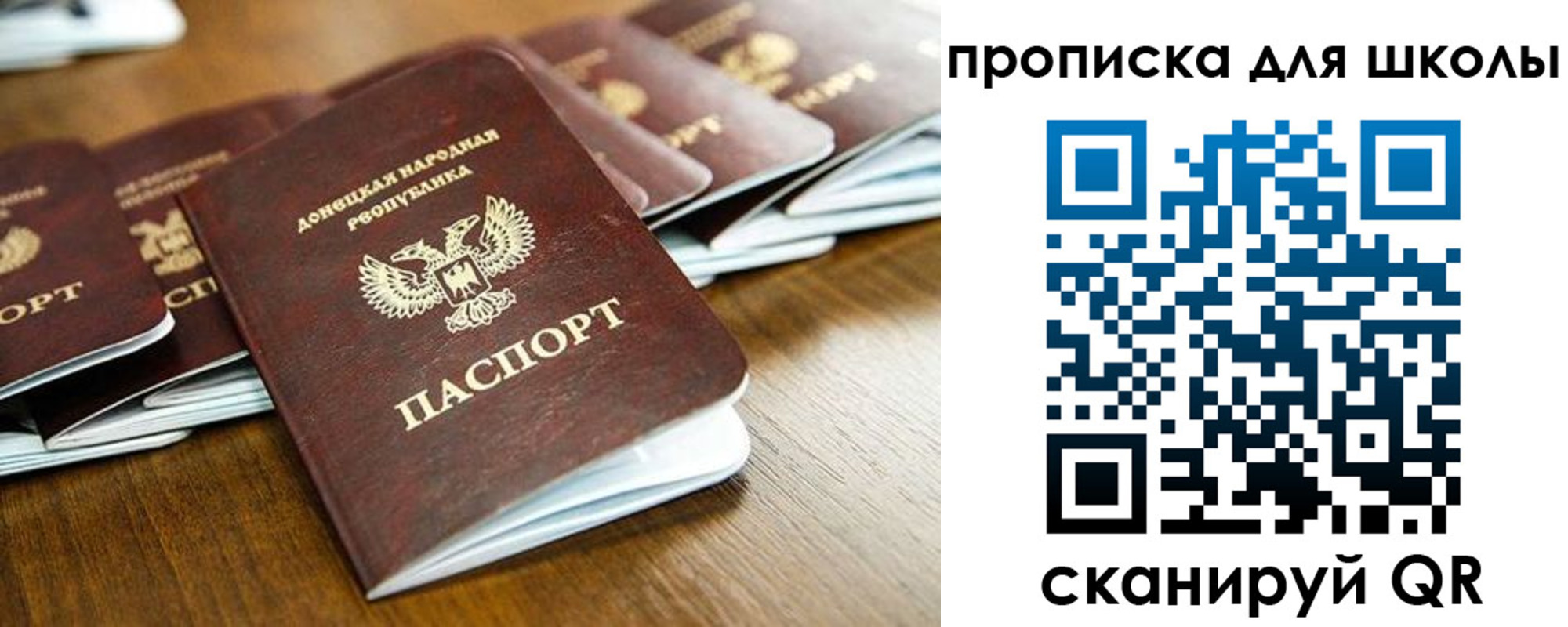 регистрация для школы в Калужской области