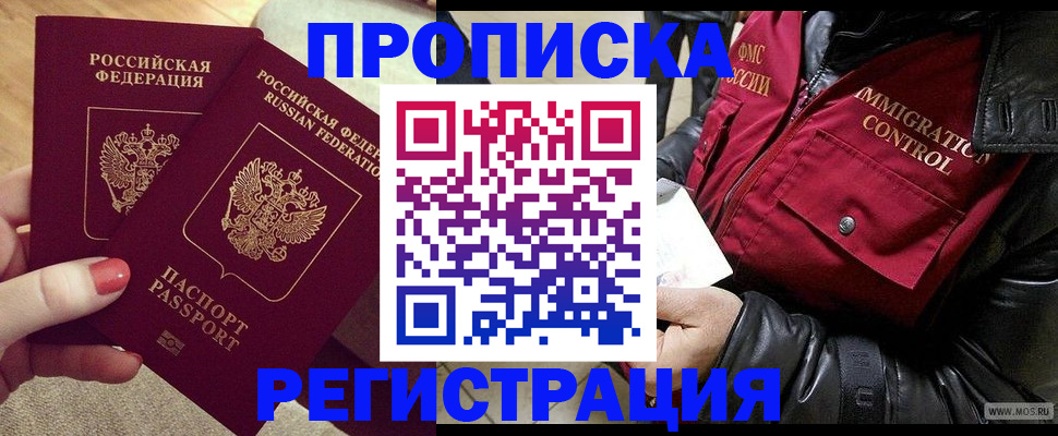 временная регистрация законно в Калужской области