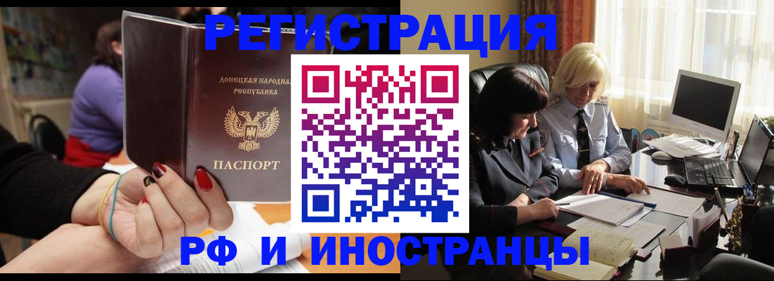 временная регистрация в Калужской области