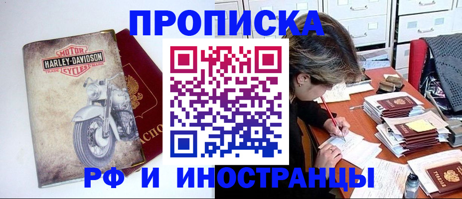 прописка паспорт в Калужской области