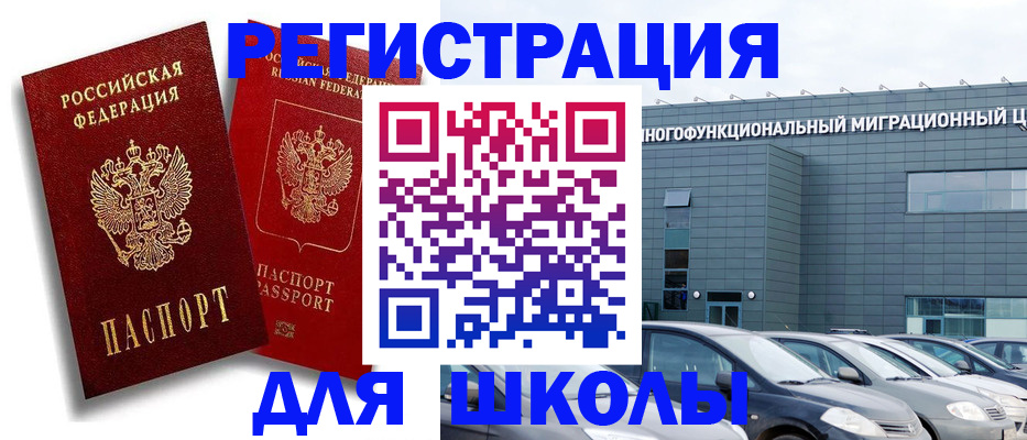 миграционный учет в Калужской области