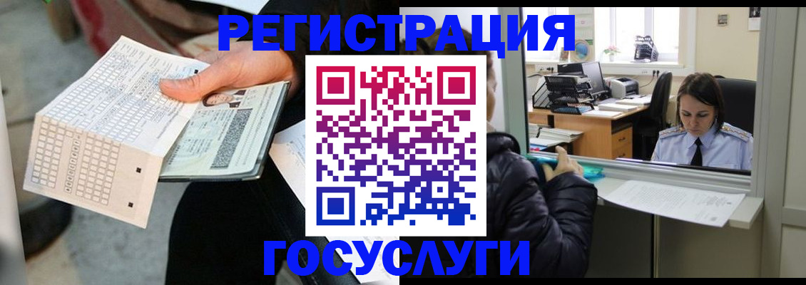 временная регистрация купить в Калужской области