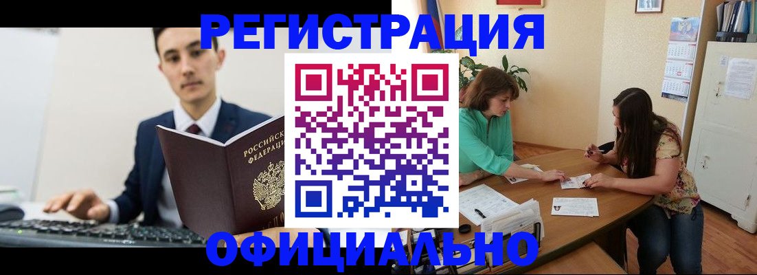 временная регистрация недорого в Калужской области