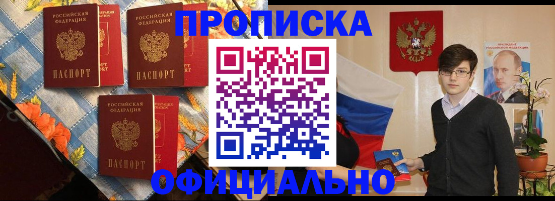 прописка для работы в Калужской области