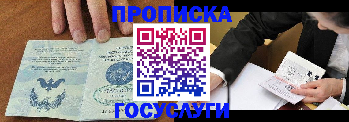 временная регистрация купить в Калужской области