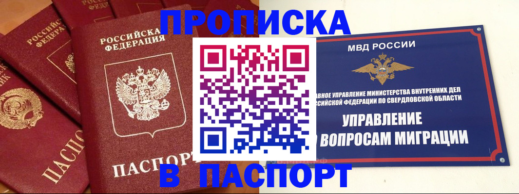 купить прописку в Калужской области