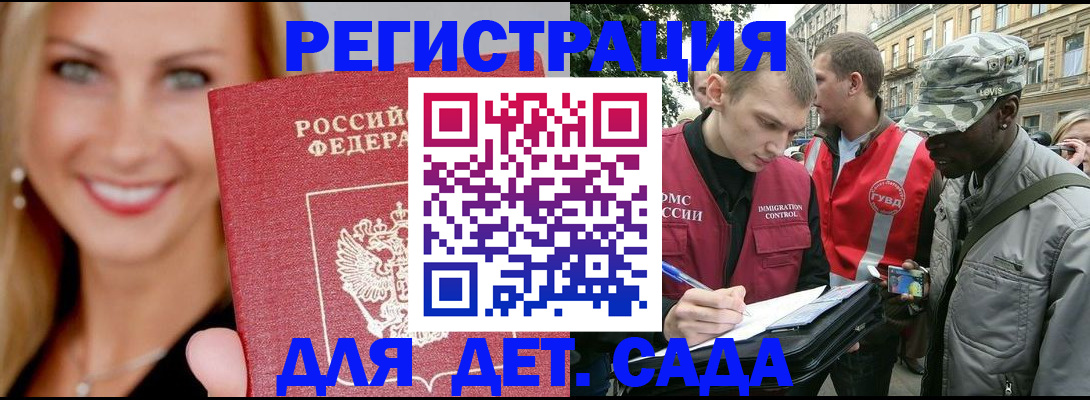 временная регистрация 2025 в Калужской области
